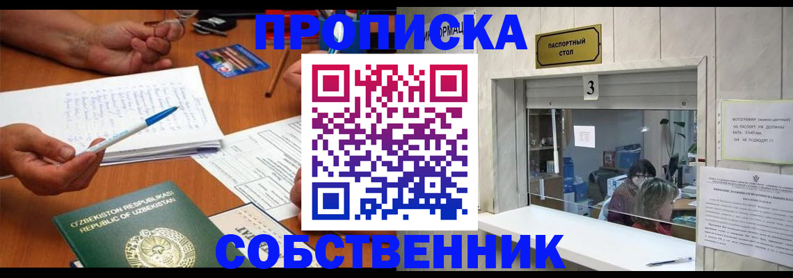прописка для военкомата в Новоуральске