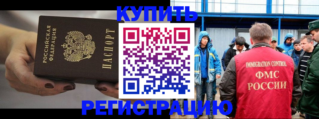временная регистрация в квартире в Новоуральске