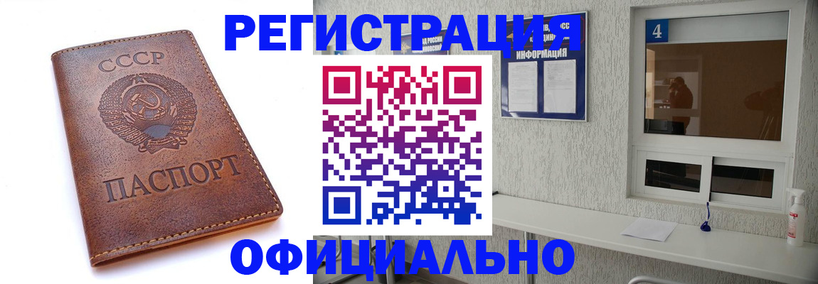 временная прописка в Новоуральске